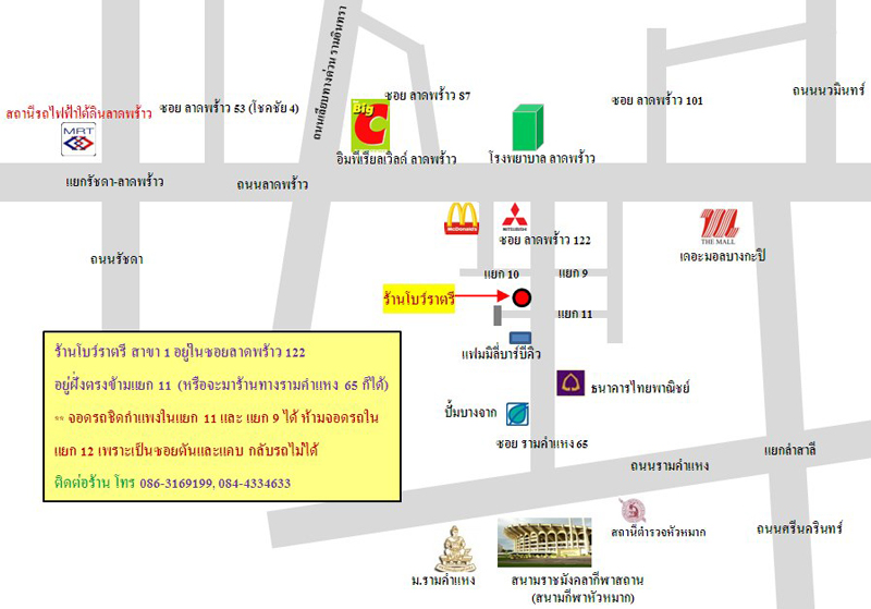 แผนที่ สาขา ลาดพร้าว รามคำแหง แผนที่ สาขา ลาดพร้าว รามคำแหง